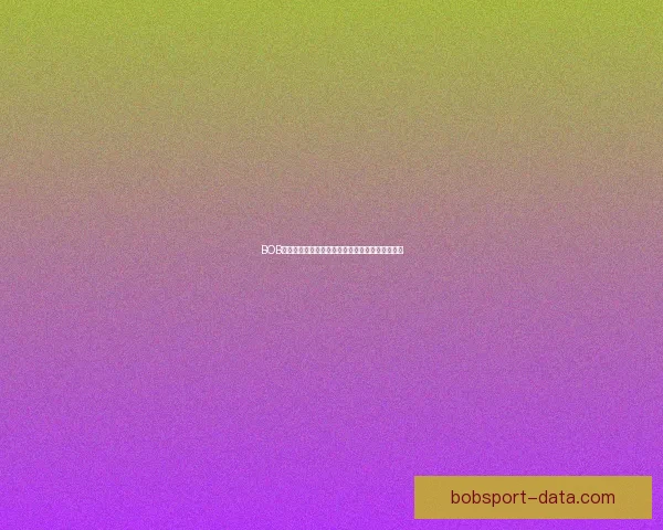 BOB体育分析：深度剖析最新赛事动态与投注策略趋势